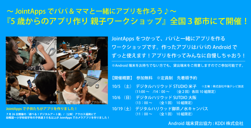 イベント案内部分