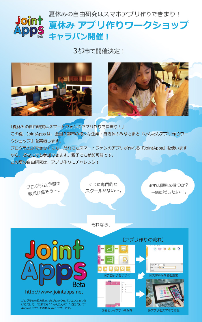 ワークショップメイン画像